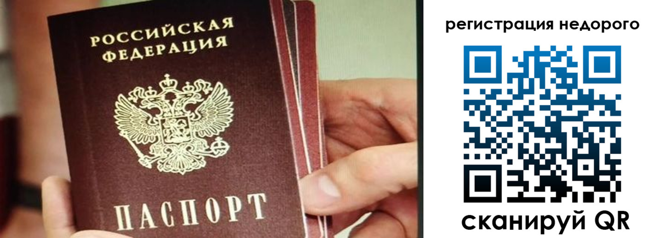 прописка в квартире в Белоозёрском