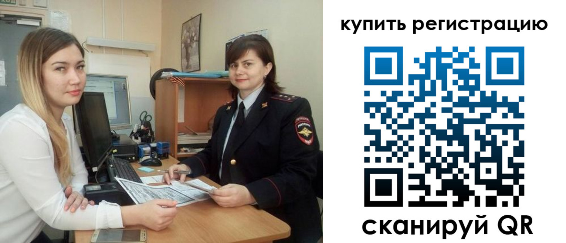 временная прописка в Белоозёрском