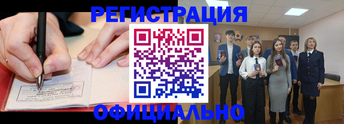 прописка для кредита в Белоозёрском