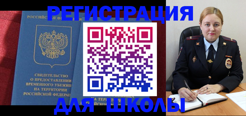 временная регистрация недорого в Белоозёрском